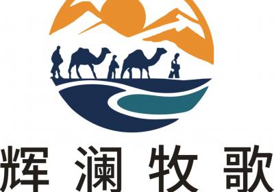 《当标准化旅行失灵，我们在新疆找到了答案》_辉澜牧歌：深耕沉淀，开启一场真实的人文远征